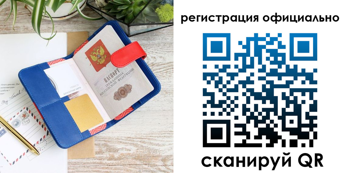 временная регистрация недорого в Абдулино