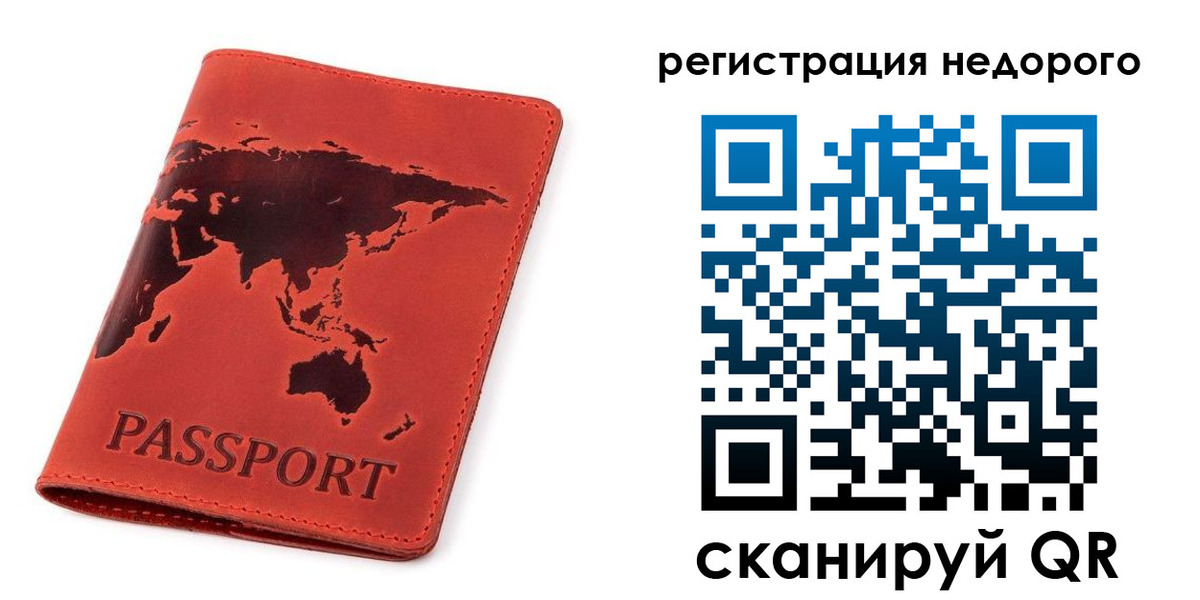временная регистрация в Абдулино