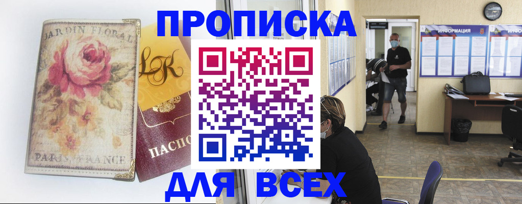 временная регистрация недорого в Абдулино