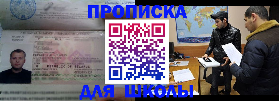прописка штамп в Абдулино