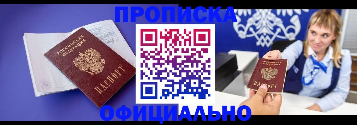 временная регистрация 2025 в Абдулино