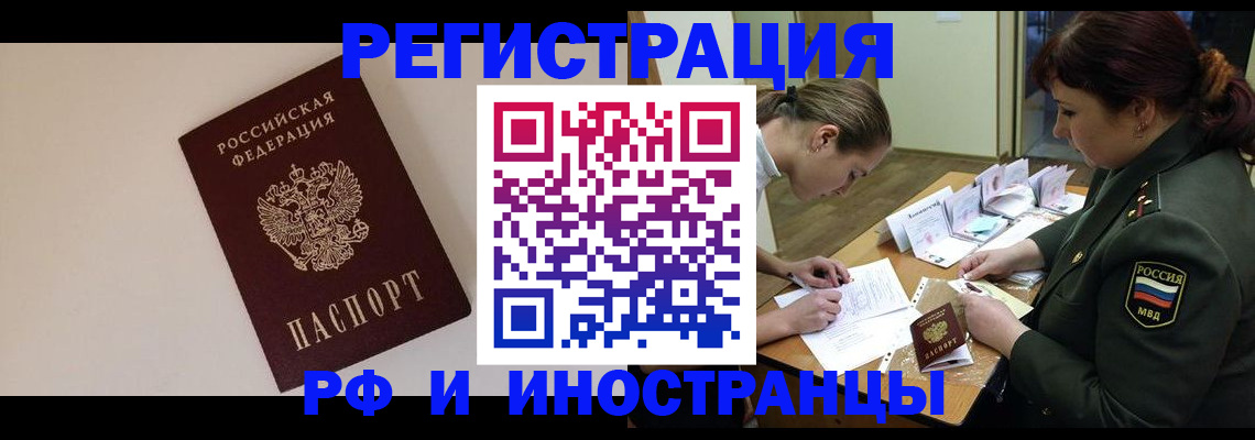 временная регистрация для школы в Абдулино