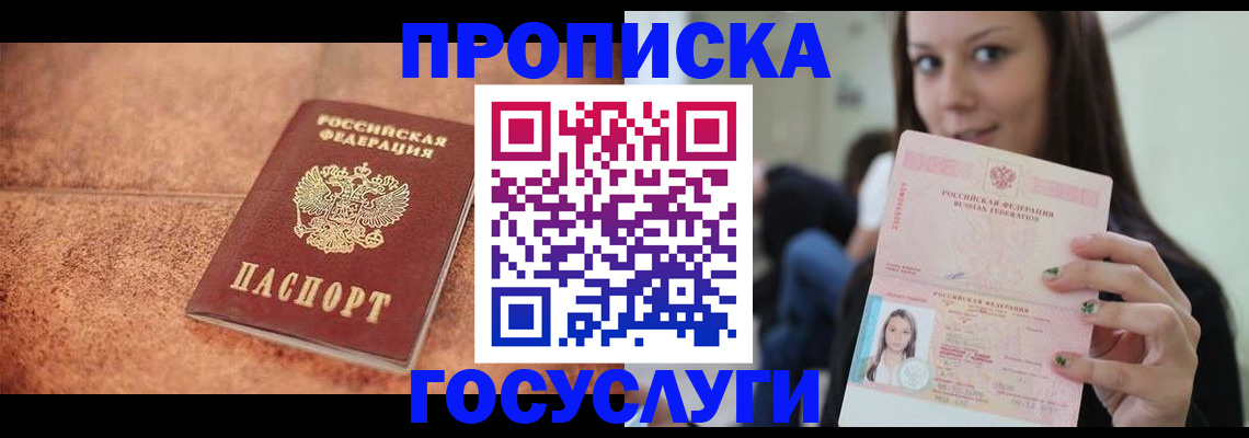 пропишу в квартире в Абдулино