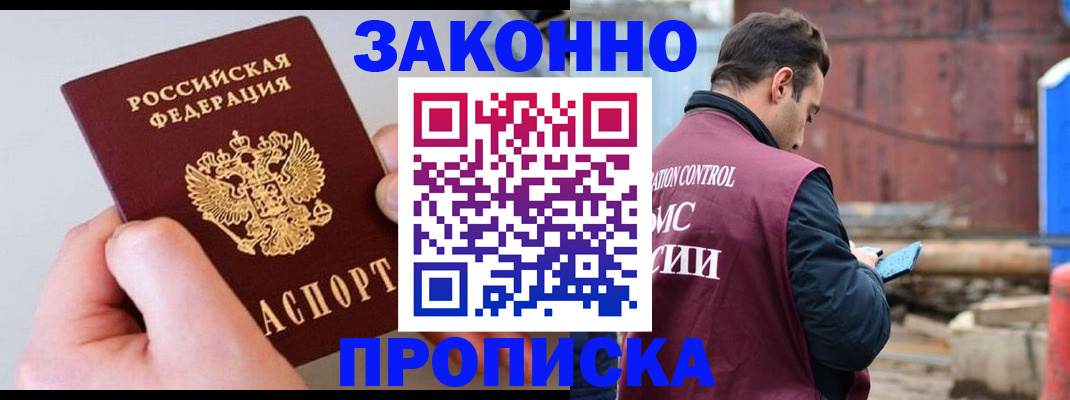 миграционный учет в Абдулино