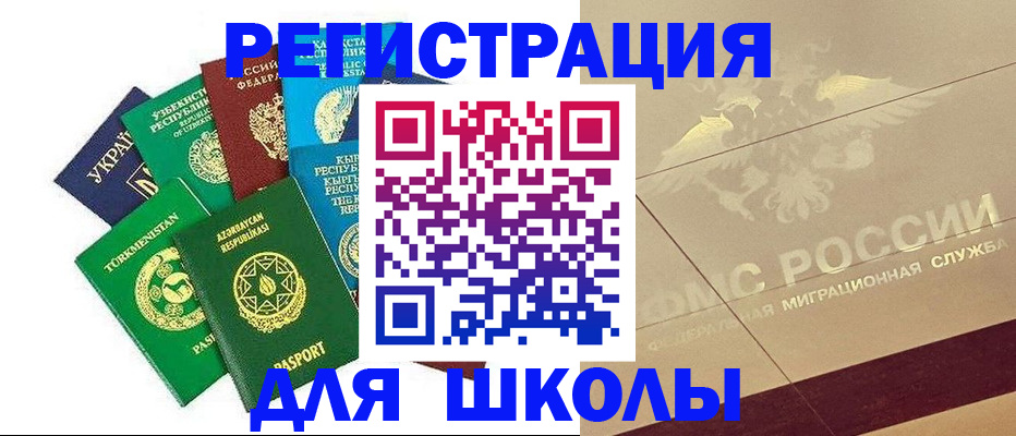 прописка штамп в Абдулино