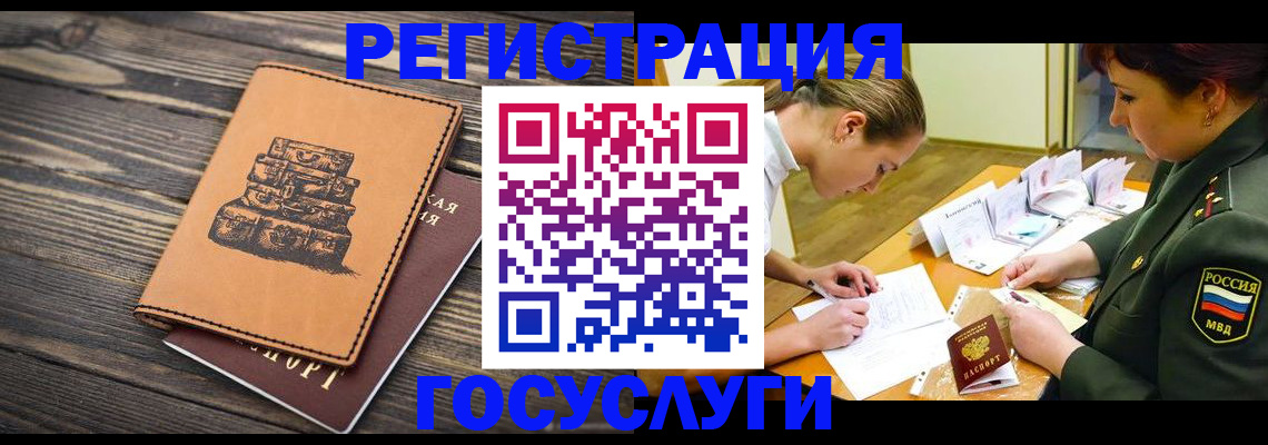 миграционный учет в Абдулино